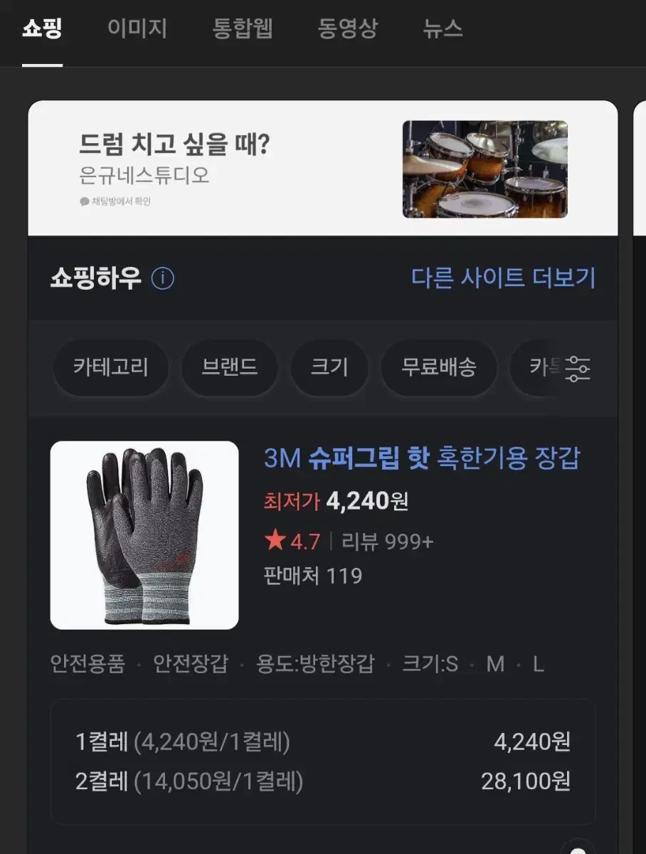 3m 슈퍼그립핫